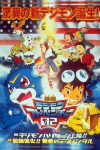 VER Digimon Adventure 02 - Hurricane Touchdown! The Golden Digimentals Online Gratis HD